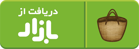 دانلود کلمات بی نهایت از بازار